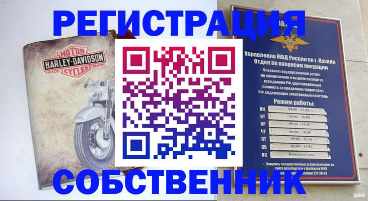 прописка ребенка в Сызрани